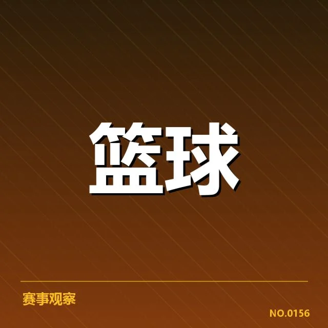 确认入选的国家队球员及赛程安排