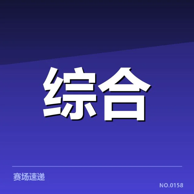 电竞全球观赛人数：赛事热度增长有何深层原因