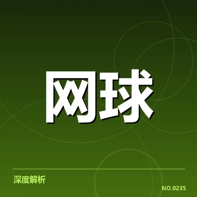 确认的国家女子网球队员和赛事安排