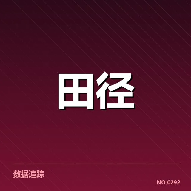 苏炳添100米决赛结果：成绩波动